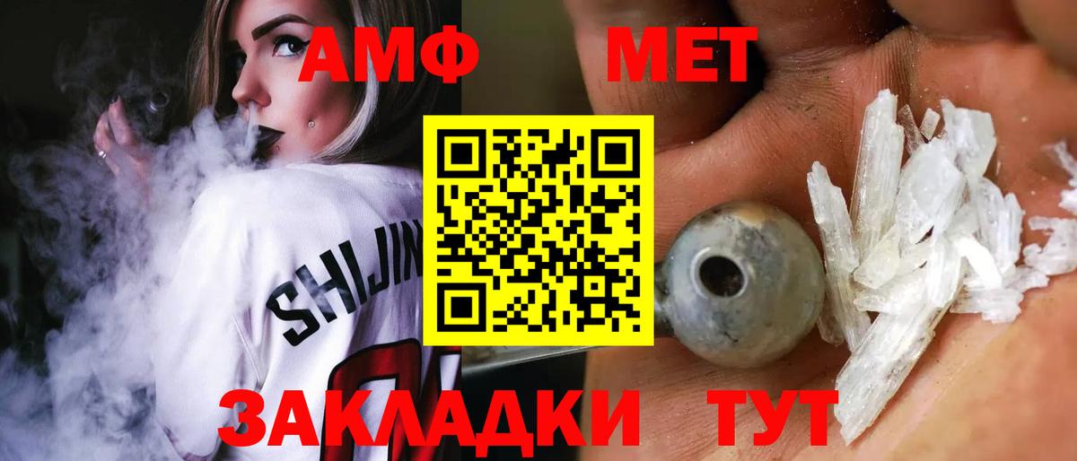 Amphetamine Розовый  Амфетамин  Озёры  Вход с VPN 
