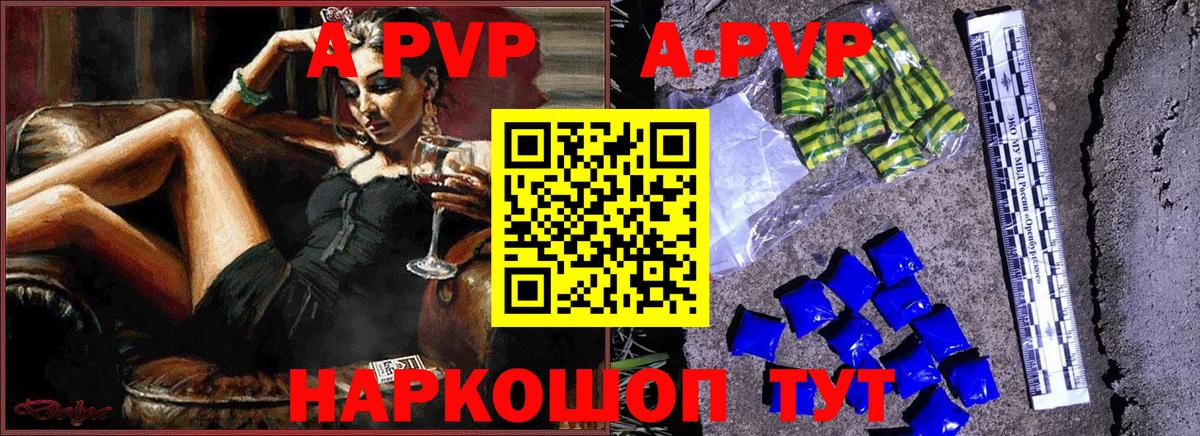Озёры  Альфа ПВП СК  А ПВП  Вход с VPN  A PVP кристаллы 