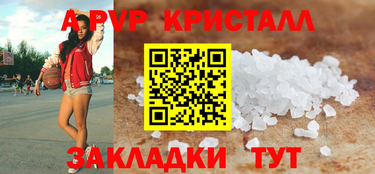 Alfa_PVP Соль Озёры