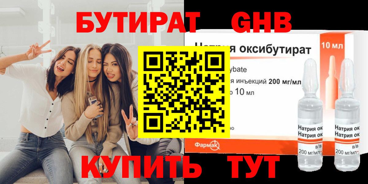 Озёры  Бутират бутандиол  Бутират  Вход с VPN 