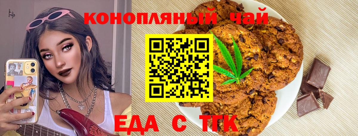 Еда ТГК конопля  Вход с VPN  Озёры 