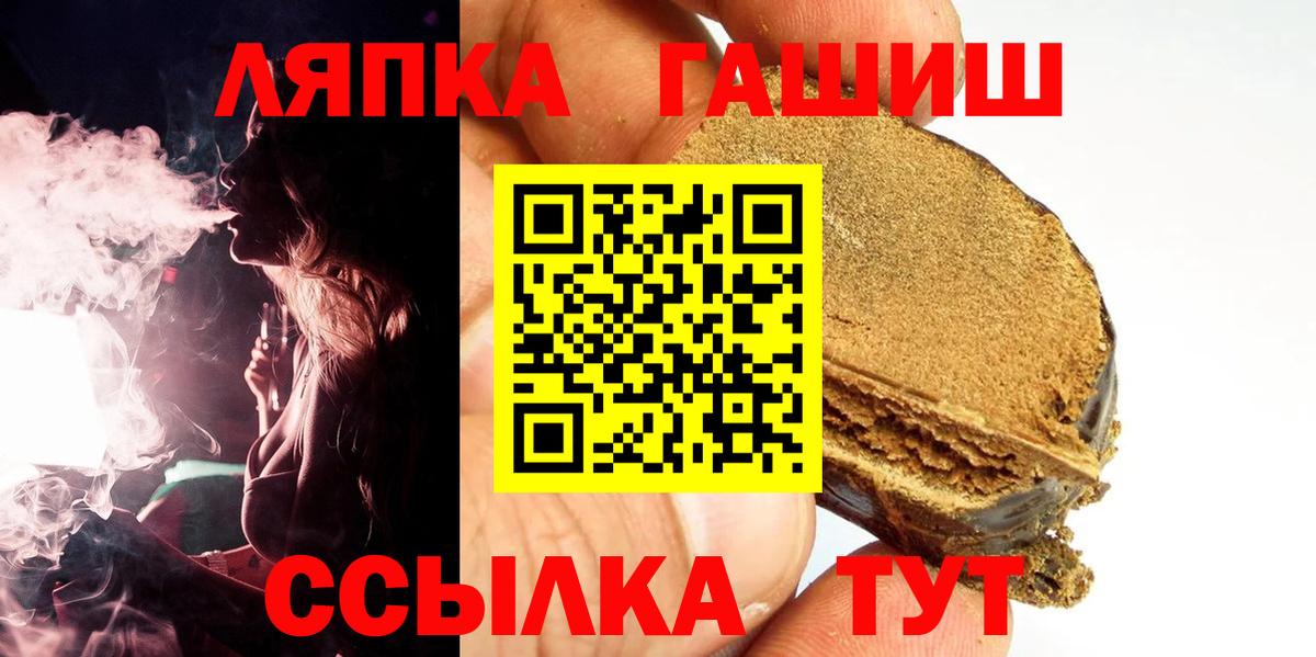 ГАШ гашик Озёры