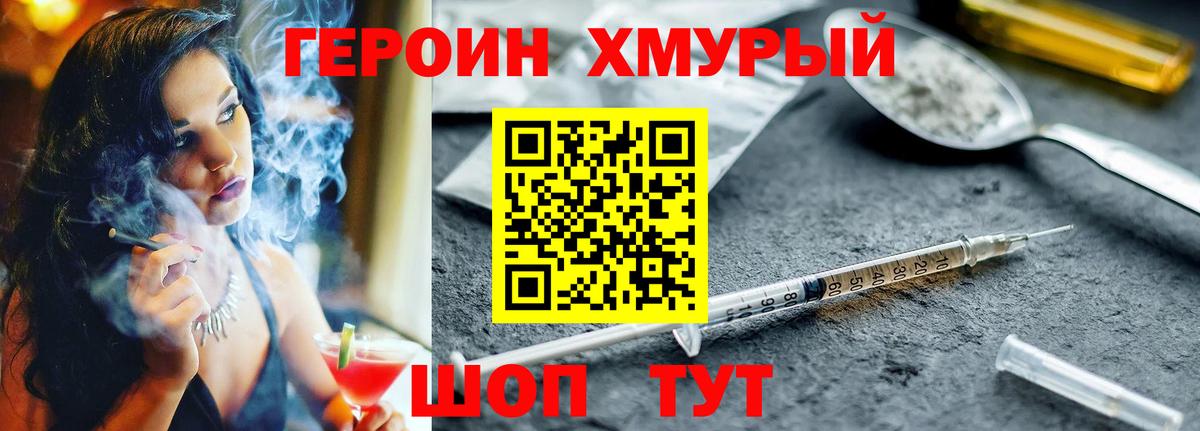 Героин белый Озёры