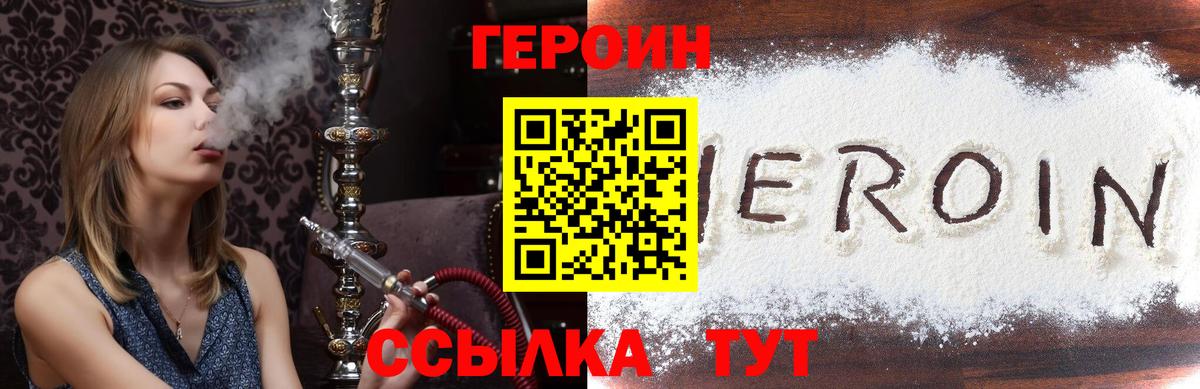 Озёры  ГЕРОИН хмурый  Вход с VPN 