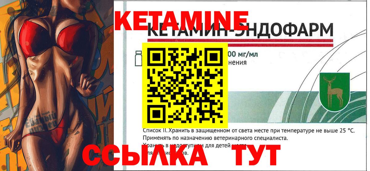 Кетамин VHQ  Кетамин ketamine  мега сайт  Озёры  Вход с VPN 