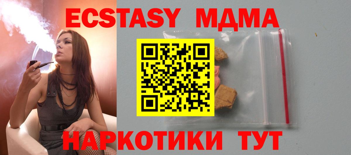 МДМА crystal Озёры