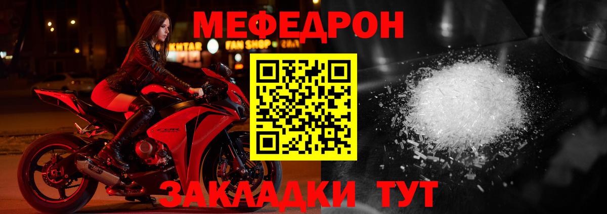 Меф мяу мяу  Озёры