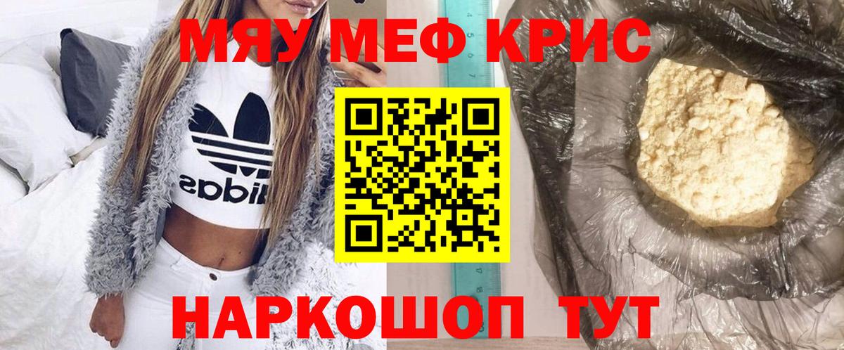 МЕФ 4 MMC  МЕФ  МЯУ-МЯУ mephedrone  Озёры  Вход с VPN 