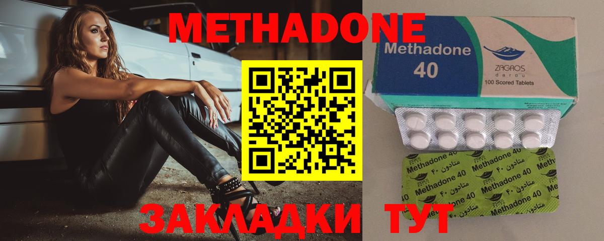 darknet какой сайт  Метадон methadone  Вход с VPN  Метадон мёд  Озёры 