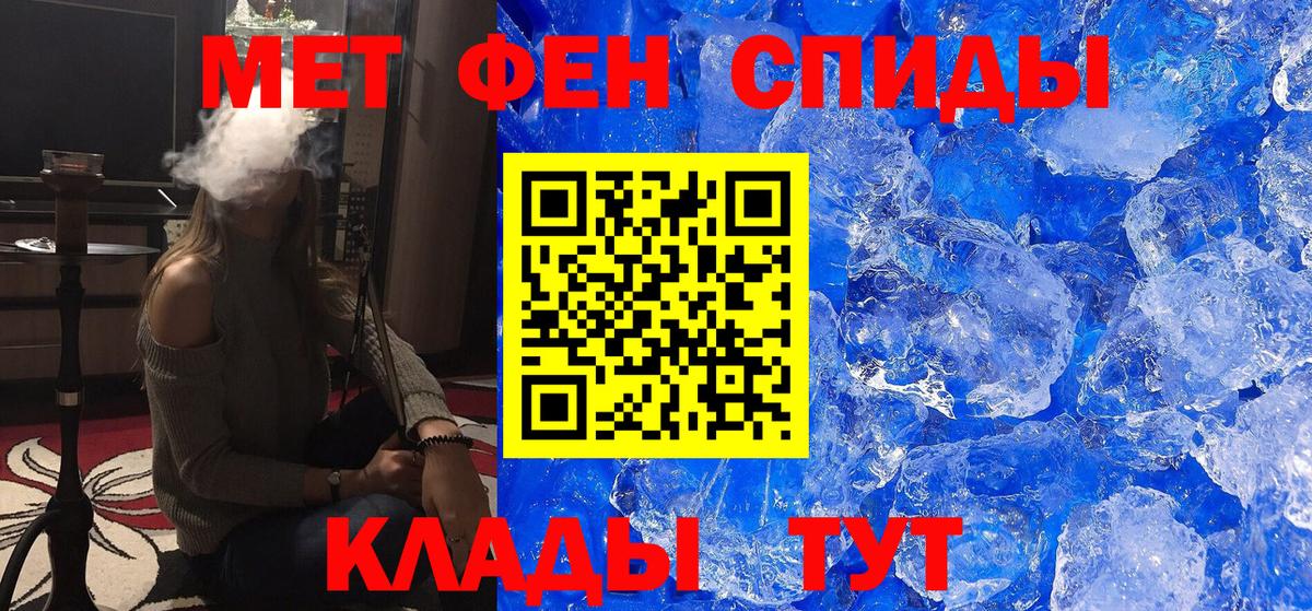 Метамфетамин Декстрометамфетамин 99.9%  Метамфетамин Декстрометамфетамин 99.9%  Озёры  Вход с VPN 